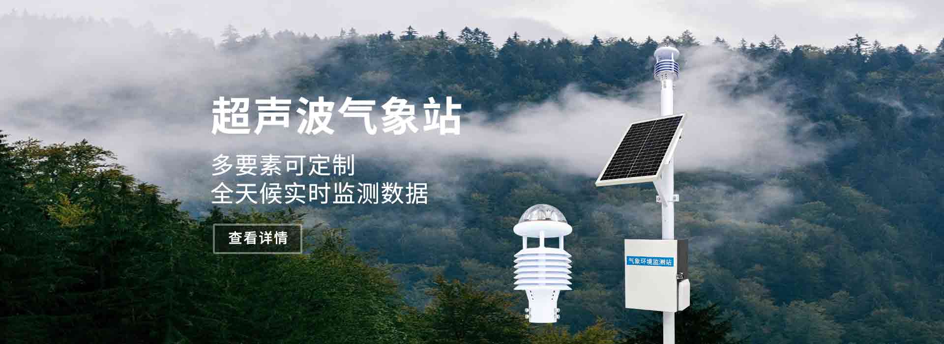 能見度監測站廠家