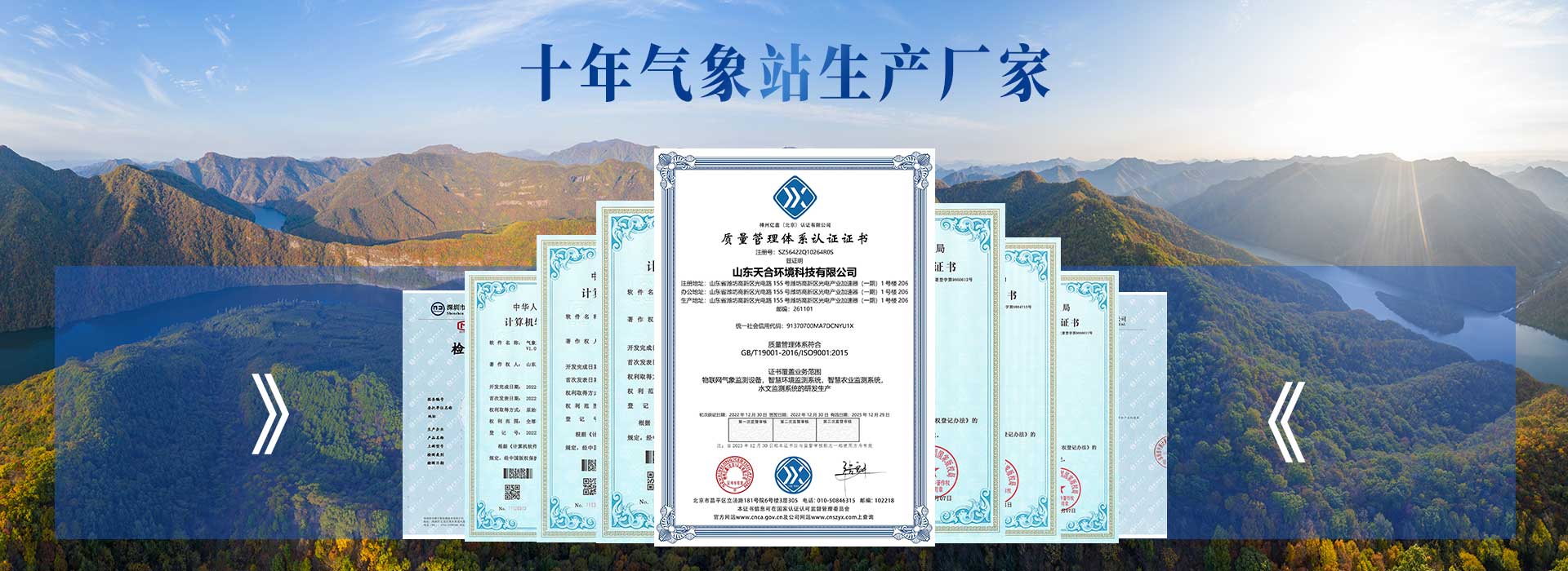 負氧離子監測儀